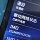 Illustration for article titled More Spy Shots Of Rumored PlayStation Phone Sneak Out